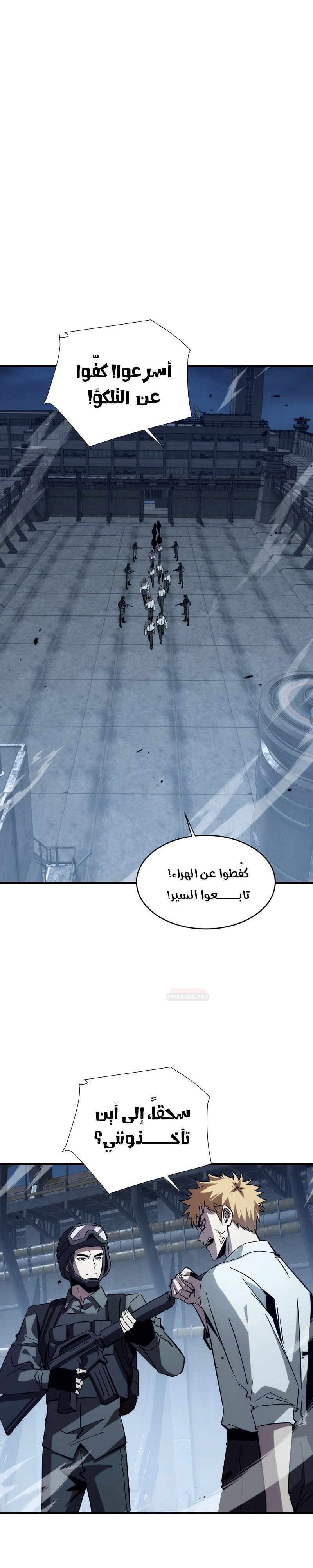 Tyrant of the Otherworld Prison: My Shadow Can Evolve Infinitely الفصل 105 — صفحة 18