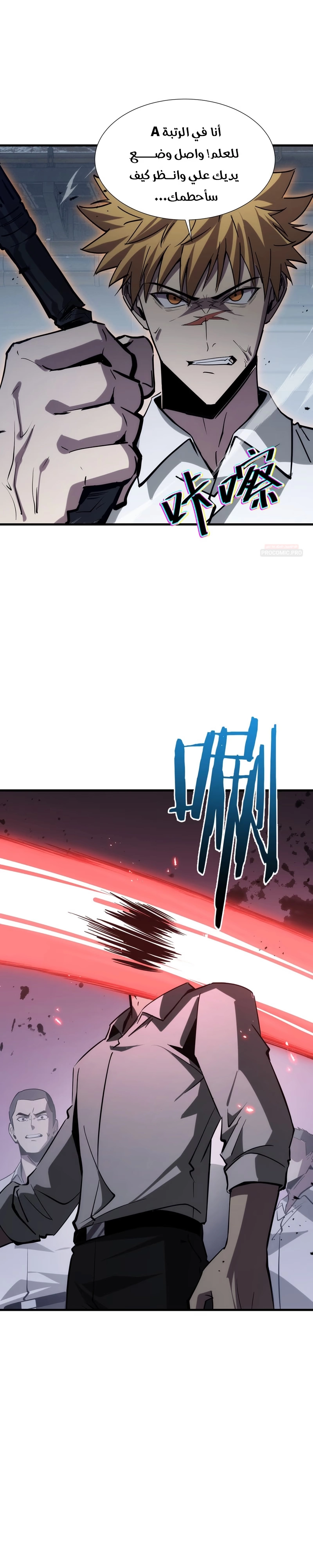 Tyrant of the Otherworld Prison: My Shadow Can Evolve Infinitely الفصل 105 — صفحة 19