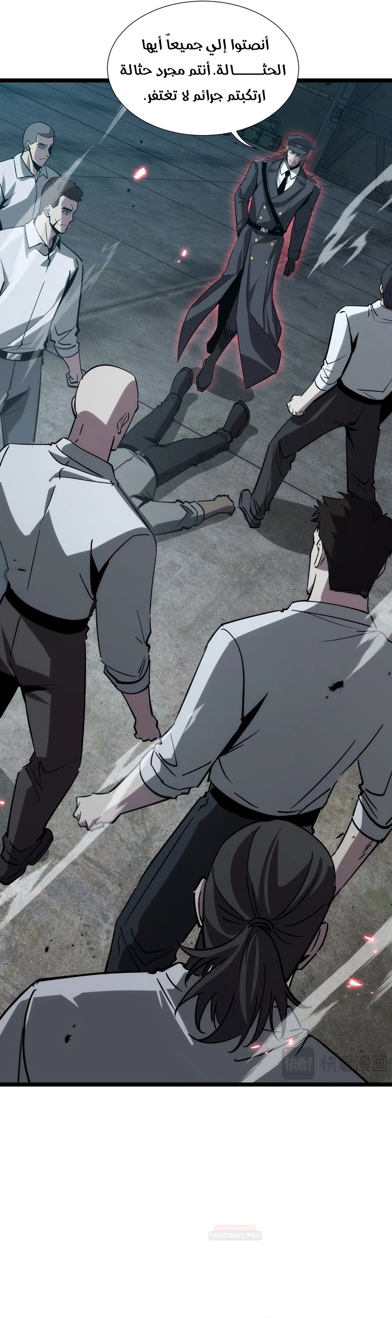 Tyrant of the Otherworld Prison: My Shadow Can Evolve Infinitely الفصل 105 — صفحة 21
