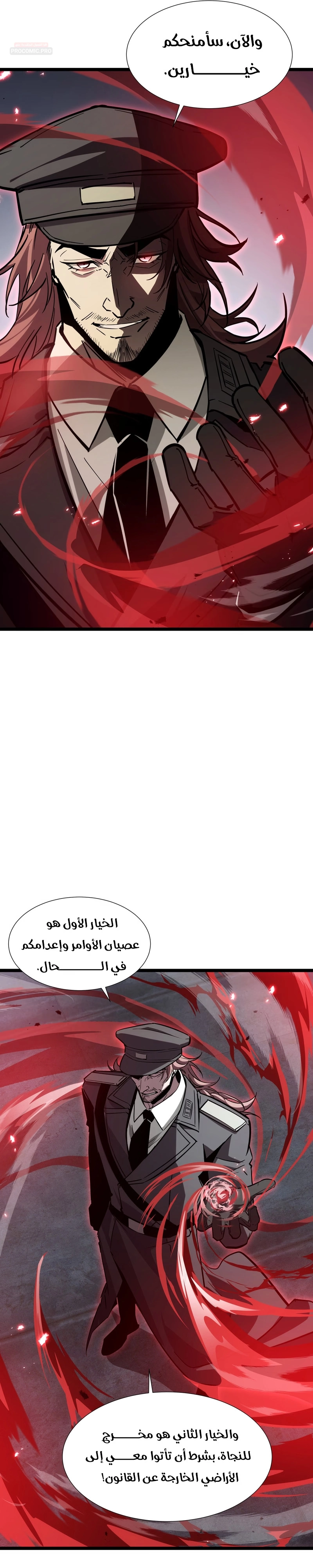 Tyrant of the Otherworld Prison: My Shadow Can Evolve Infinitely الفصل 105 — صفحة 22