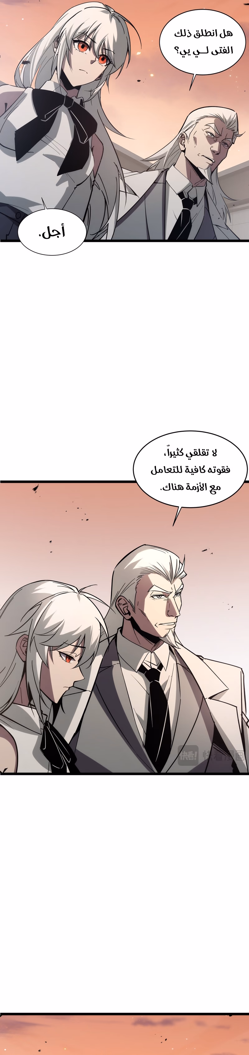 Tyrant of the Otherworld Prison: My Shadow Can Evolve Infinitely الفصل 106 — صفحة 3
