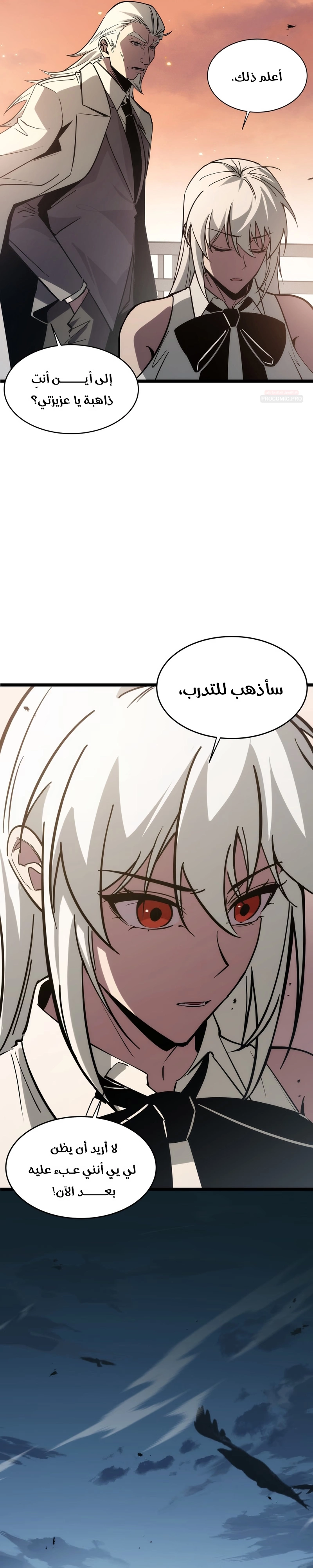 Tyrant of the Otherworld Prison: My Shadow Can Evolve Infinitely الفصل 106 — صفحة 4
