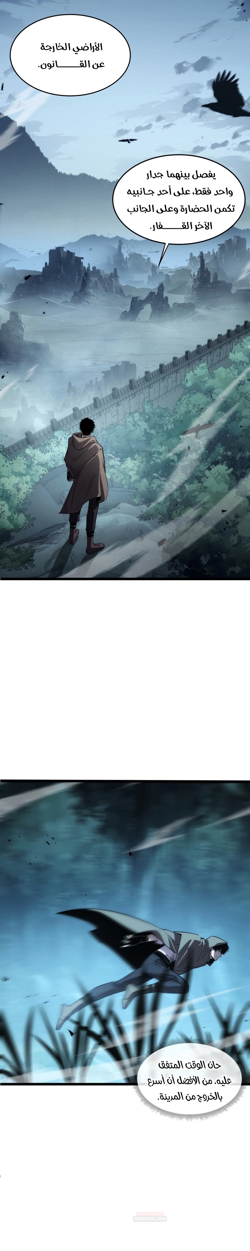 Tyrant of the Otherworld Prison: My Shadow Can Evolve Infinitely الفصل 106 — صفحة 5