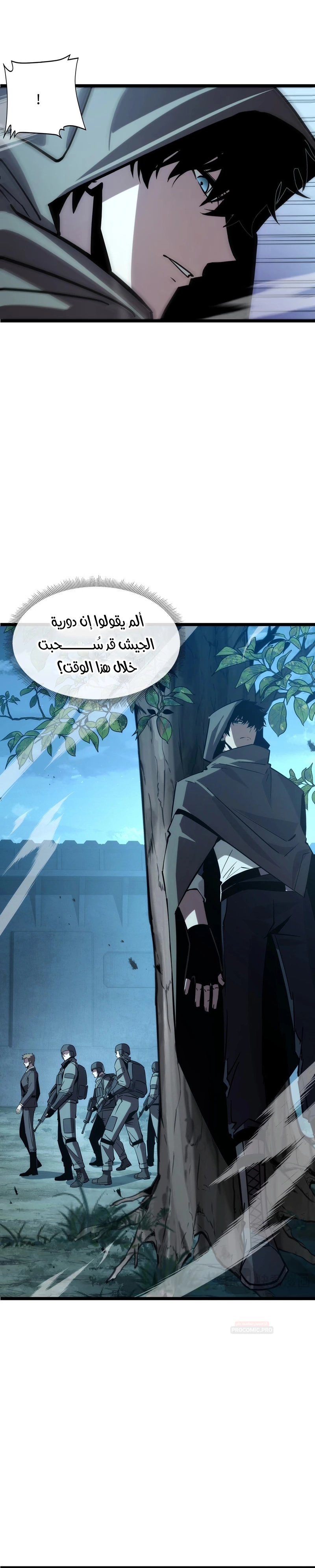 Tyrant of the Otherworld Prison: My Shadow Can Evolve Infinitely الفصل 106 — صفحة 6