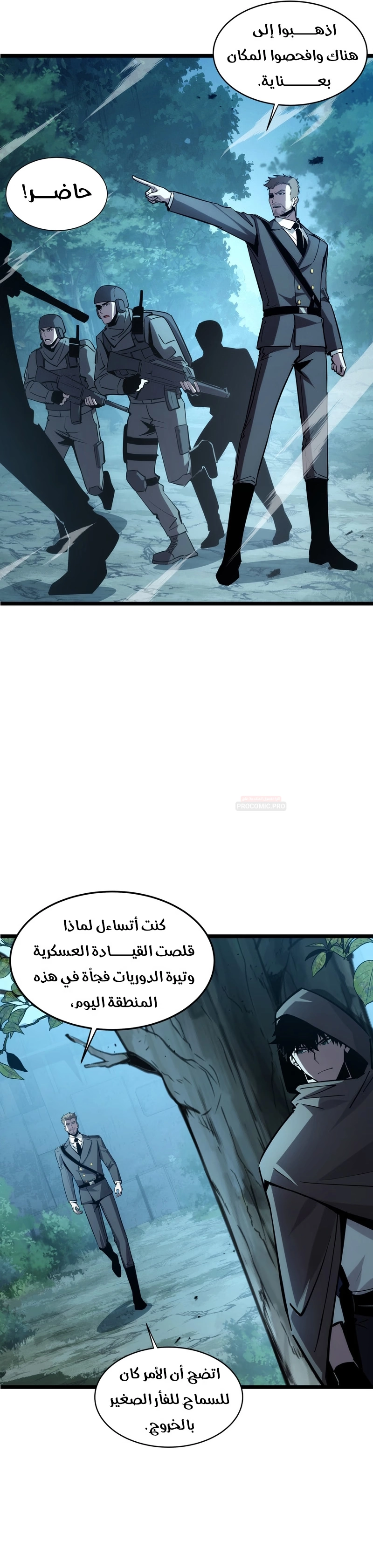 Tyrant of the Otherworld Prison: My Shadow Can Evolve Infinitely الفصل 106 — صفحة 8