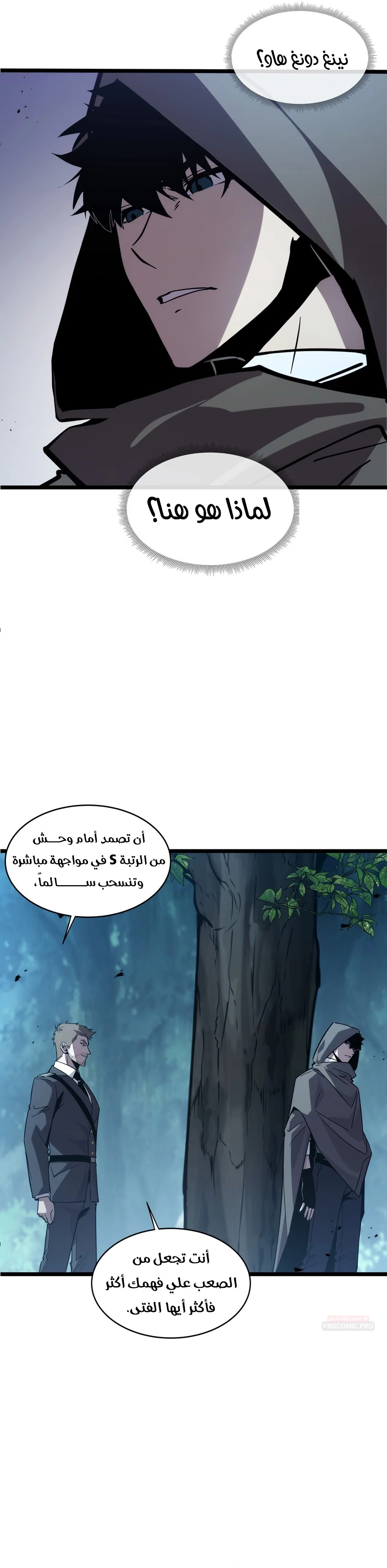 Tyrant of the Otherworld Prison: My Shadow Can Evolve Infinitely الفصل 106 — صفحة 9