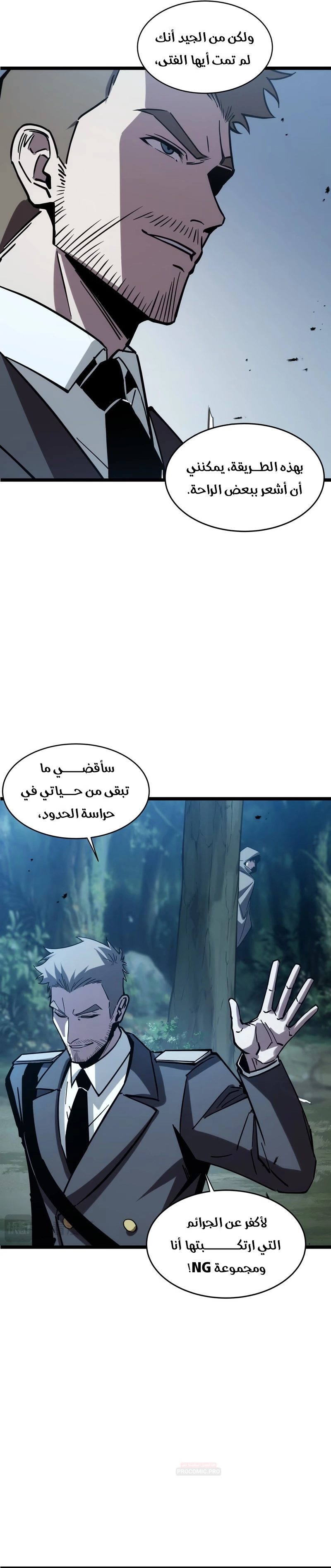 Tyrant of the Otherworld Prison: My Shadow Can Evolve Infinitely الفصل 106 — صفحة 10