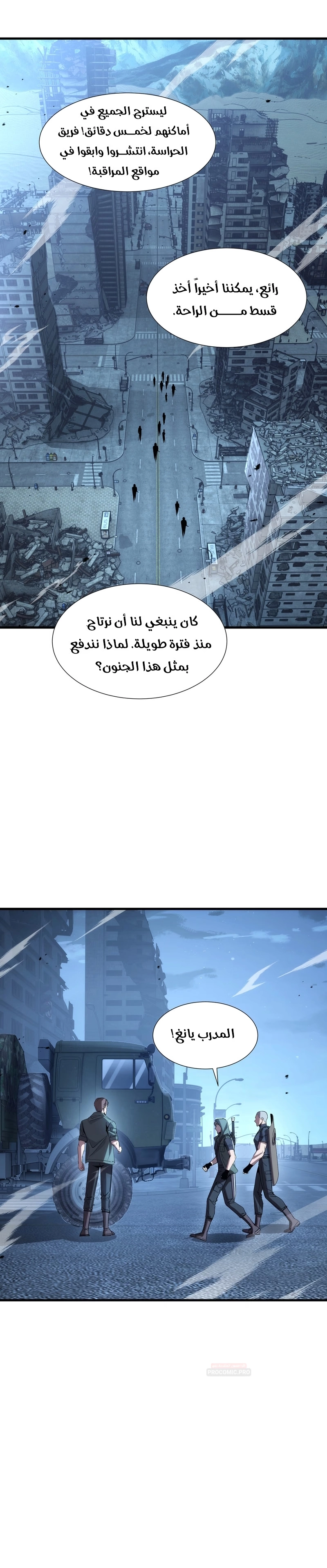 Tyrant of the Otherworld Prison: My Shadow Can Evolve Infinitely الفصل 106 — صفحة 12
