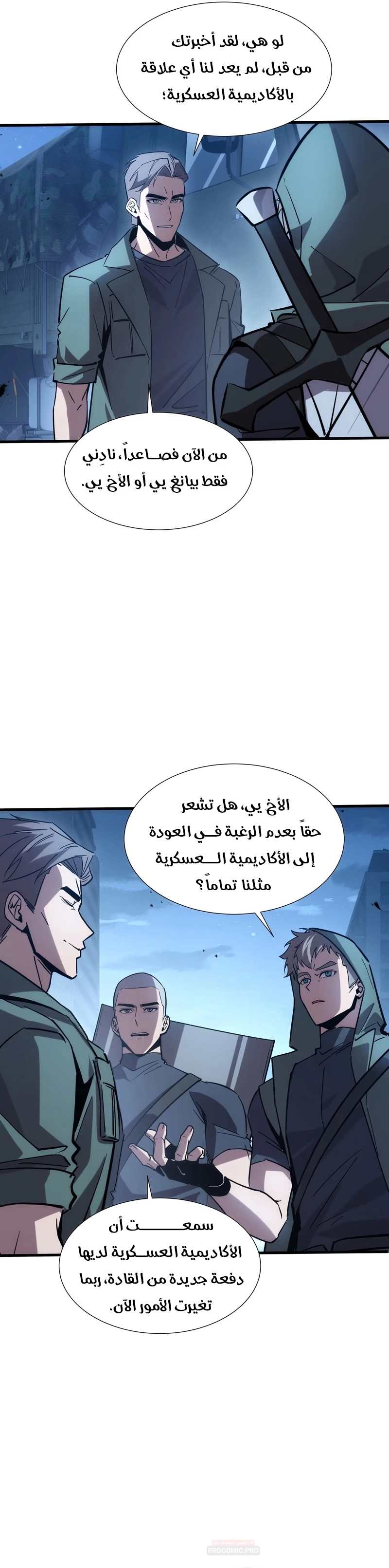 Tyrant of the Otherworld Prison: My Shadow Can Evolve Infinitely الفصل 106 — صفحة 13