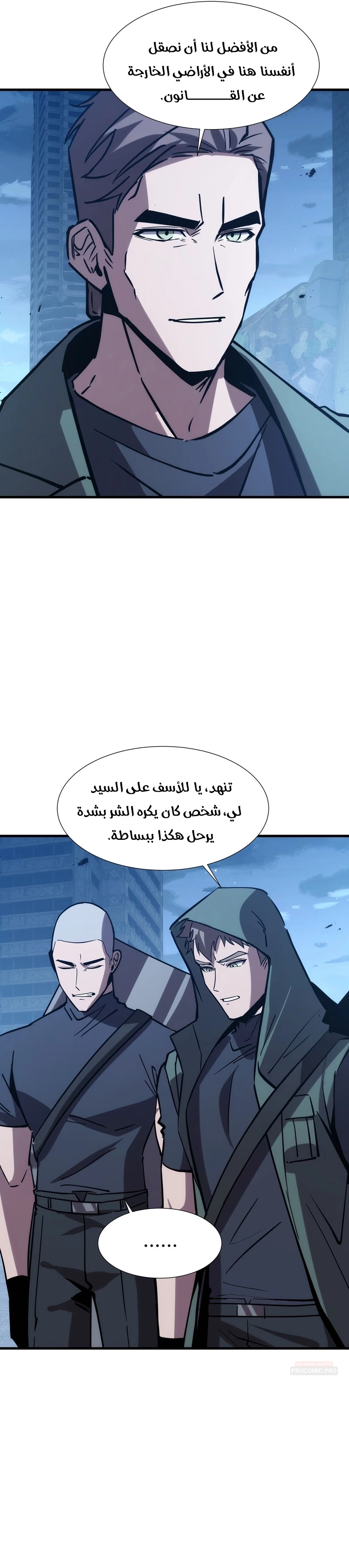 Tyrant of the Otherworld Prison: My Shadow Can Evolve Infinitely الفصل 106 — صفحة 15