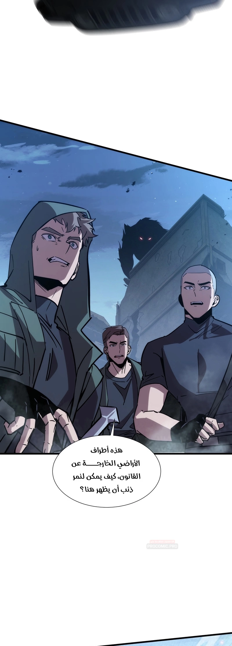 Tyrant of the Otherworld Prison: My Shadow Can Evolve Infinitely الفصل 106 — صفحة 17