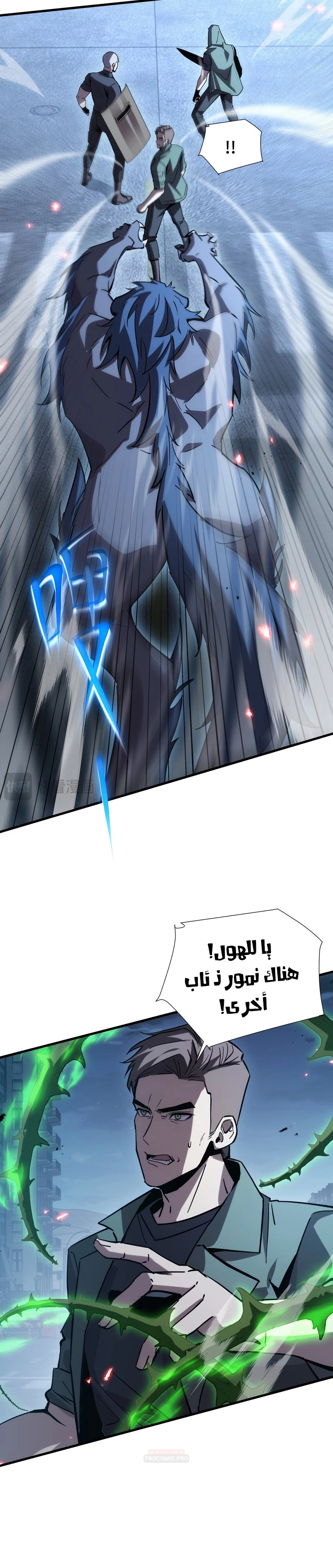 Tyrant of the Otherworld Prison: My Shadow Can Evolve Infinitely الفصل 106 — صفحة 18