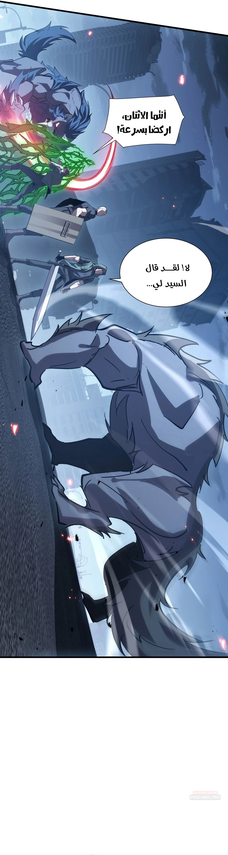 Tyrant of the Otherworld Prison: My Shadow Can Evolve Infinitely الفصل 106 — صفحة 20
