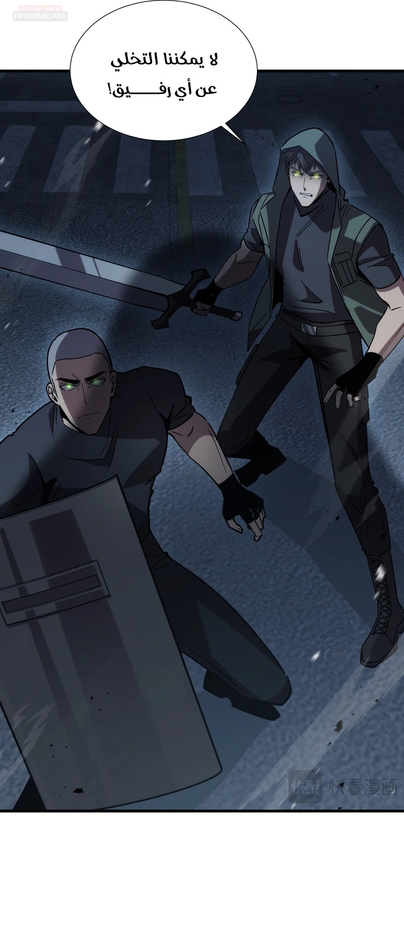 Tyrant of the Otherworld Prison: My Shadow Can Evolve Infinitely الفصل 106 — صفحة 21