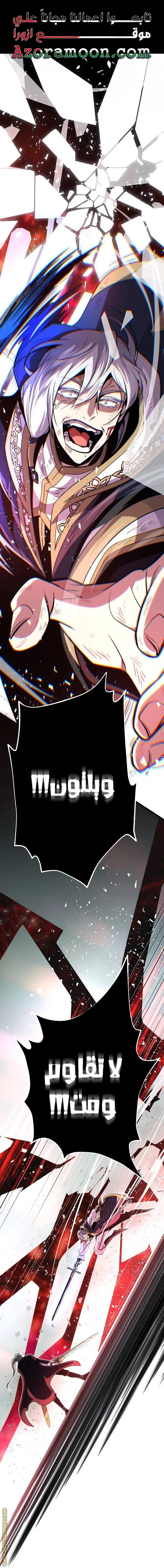 The Dark Magician Transmigrates After 66666 Years الفصل 145 — صفحة 1