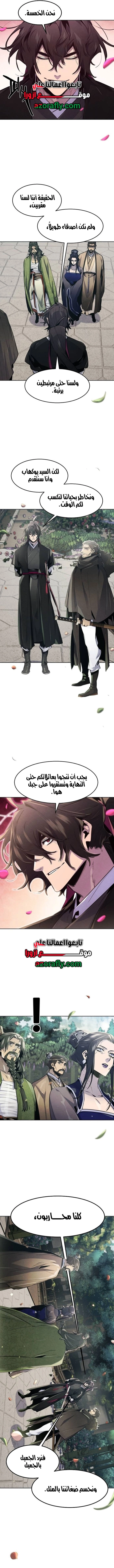 The Return Of The Crazy Demon الفصل 218 — صفحة 10