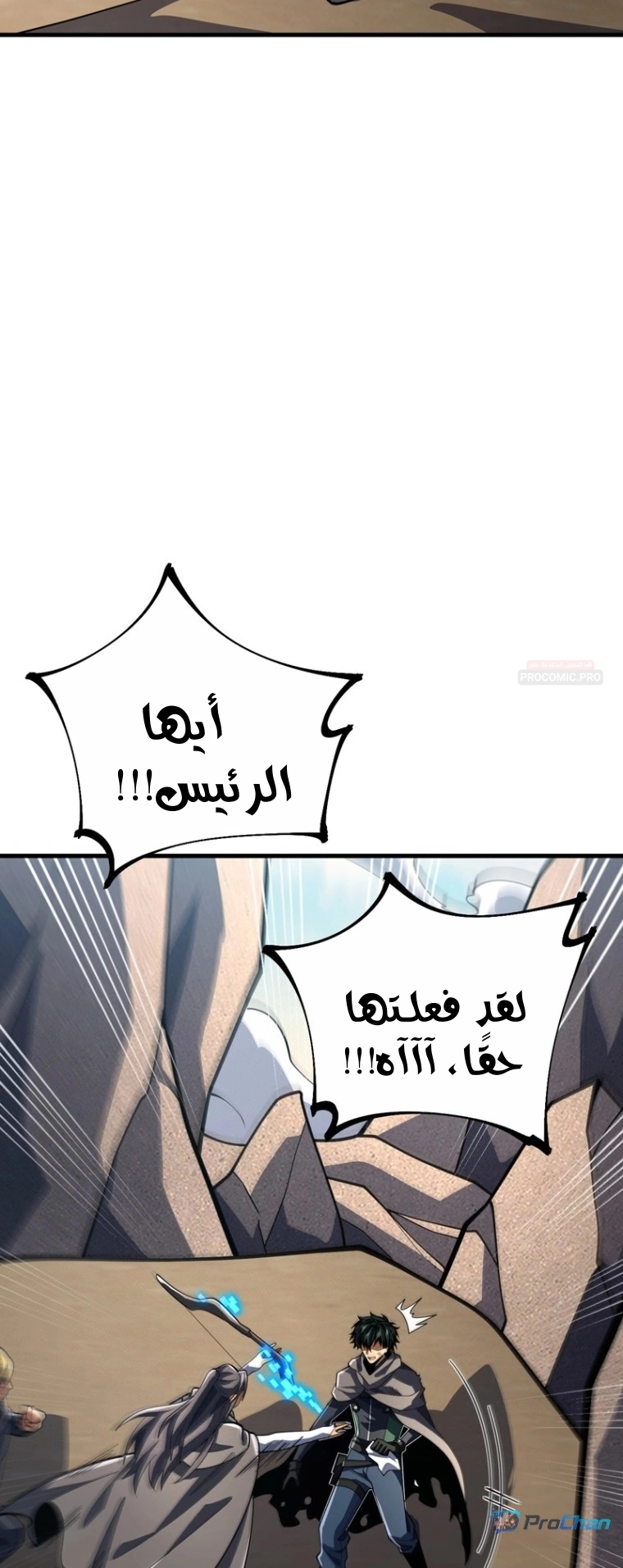 SS-Rank Freshman of the Super Magic Academy الفصل 28 — صفحة 4