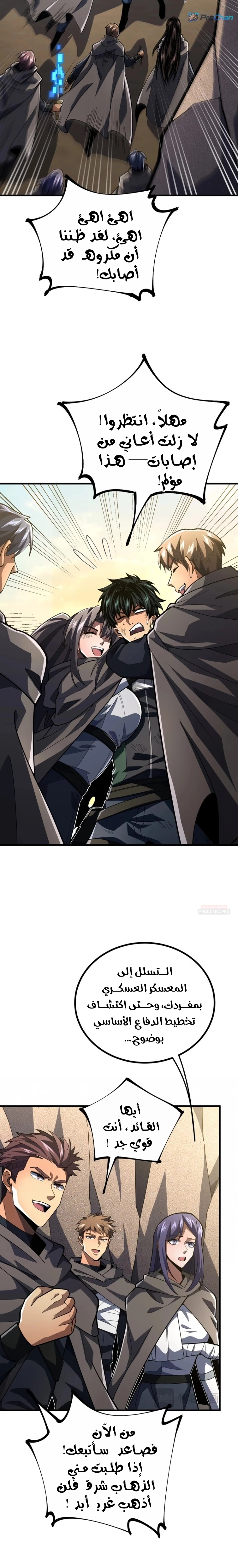 SS-Rank Freshman of the Super Magic Academy الفصل 28 — صفحة 5