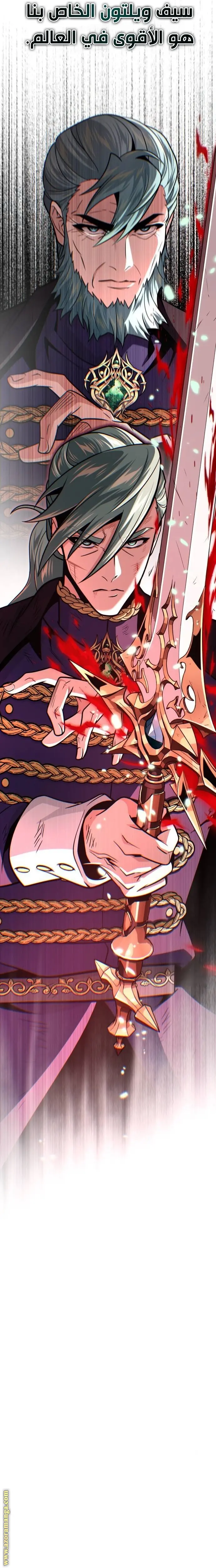 The Dark Magician Transmigrates After 66666 Years الفصل 145 — صفحة 3