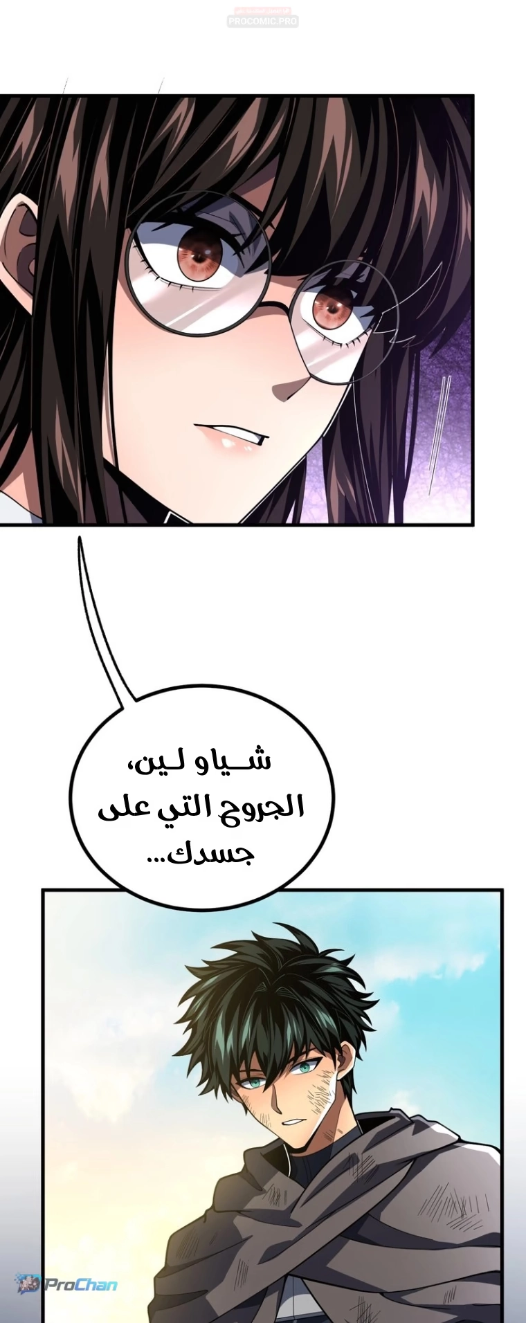 SS-Rank Freshman of the Super Magic Academy الفصل 28 — صفحة 8
