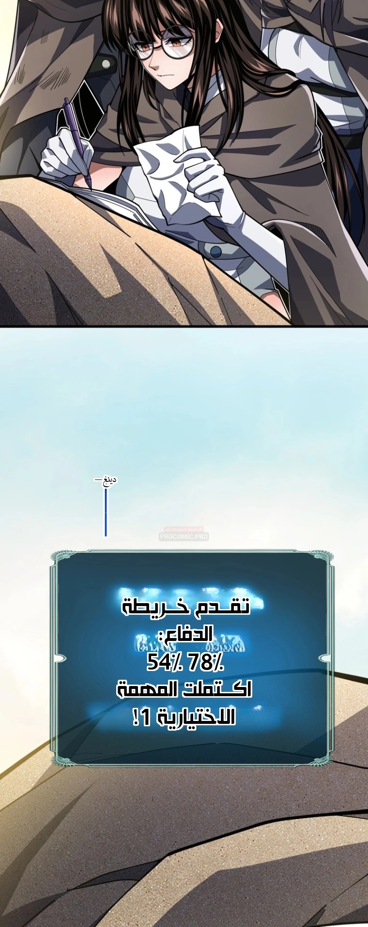 SS-Rank Freshman of the Super Magic Academy الفصل 28 — صفحة 12