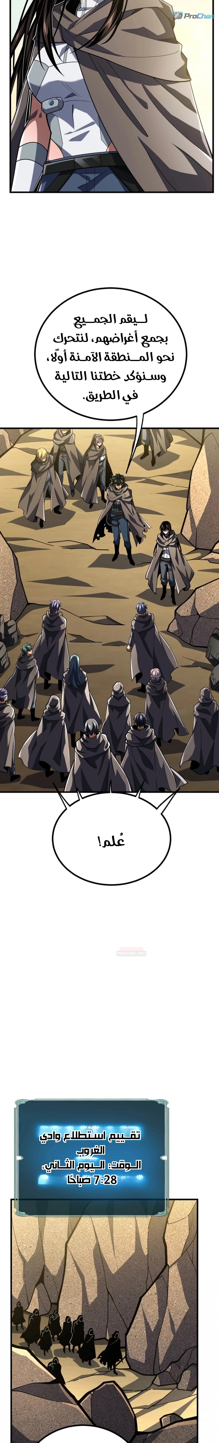 SS-Rank Freshman of the Super Magic Academy الفصل 28 — صفحة 16
