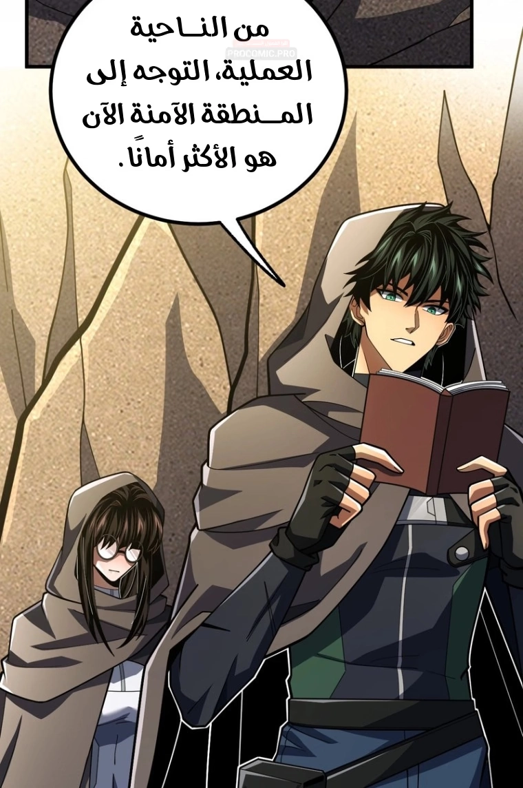 SS-Rank Freshman of the Super Magic Academy الفصل 28 — صفحة 17