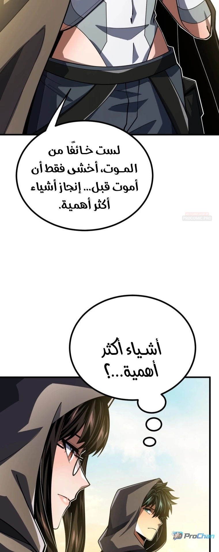SS-Rank Freshman of the Super Magic Academy الفصل 28 — صفحة 19