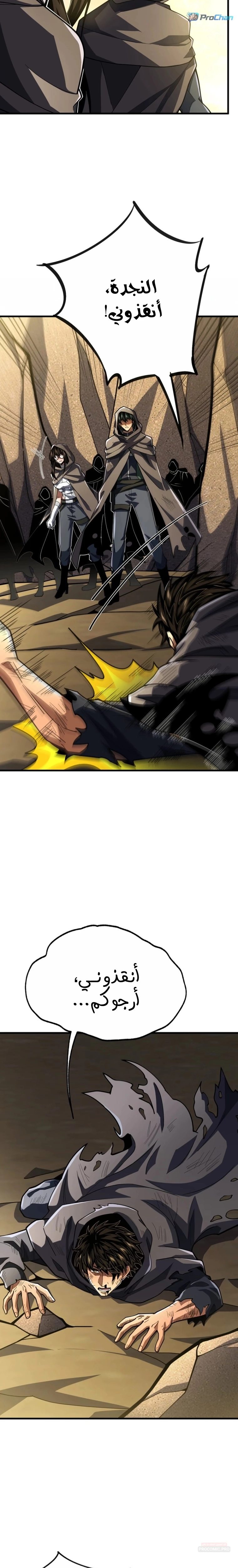 SS-Rank Freshman of the Super Magic Academy الفصل 28 — صفحة 20