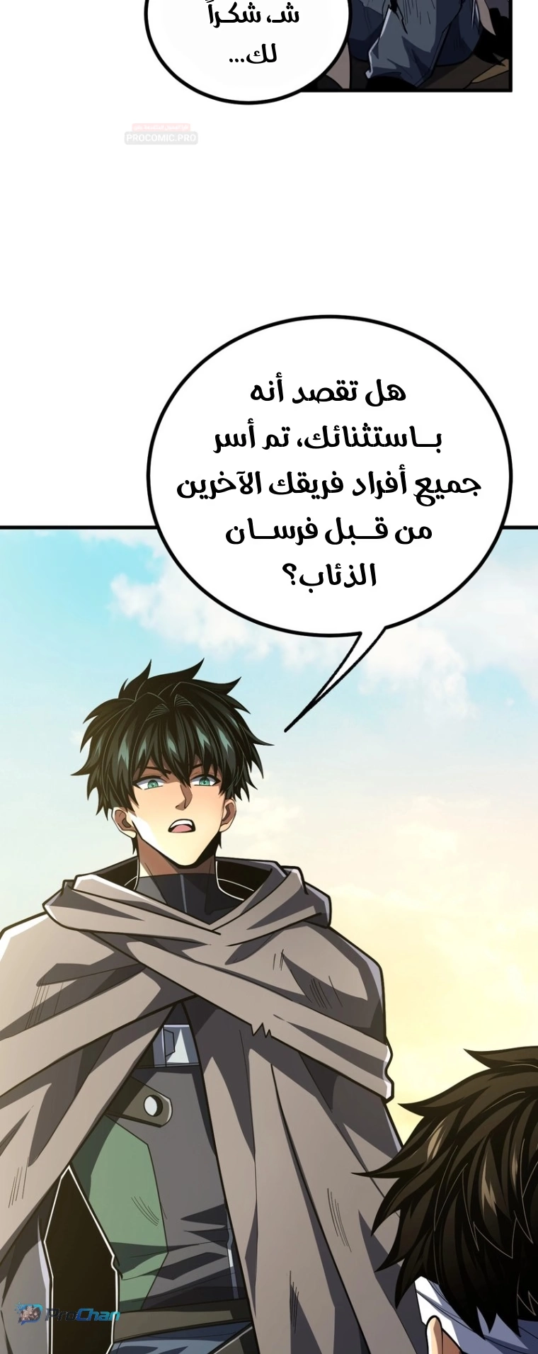 SS-Rank Freshman of the Super Magic Academy الفصل 28 — صفحة 23
