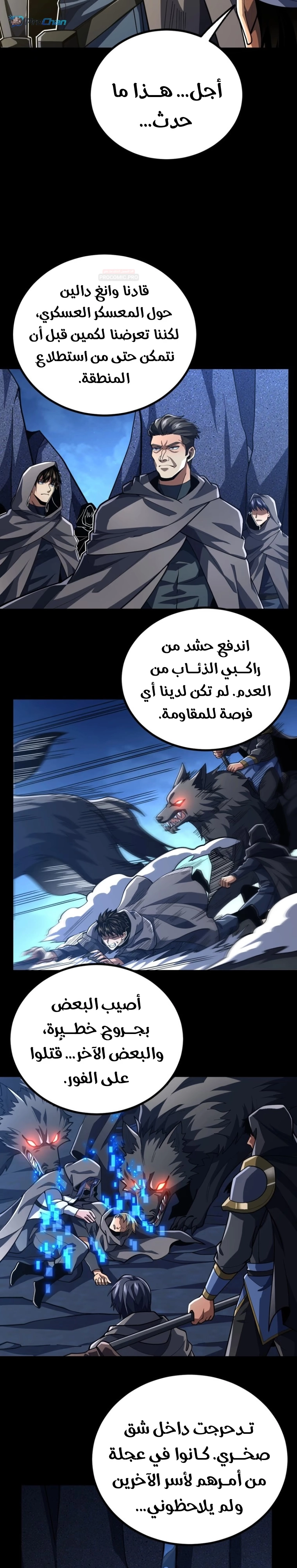 SS-Rank Freshman of the Super Magic Academy الفصل 28 — صفحة 24