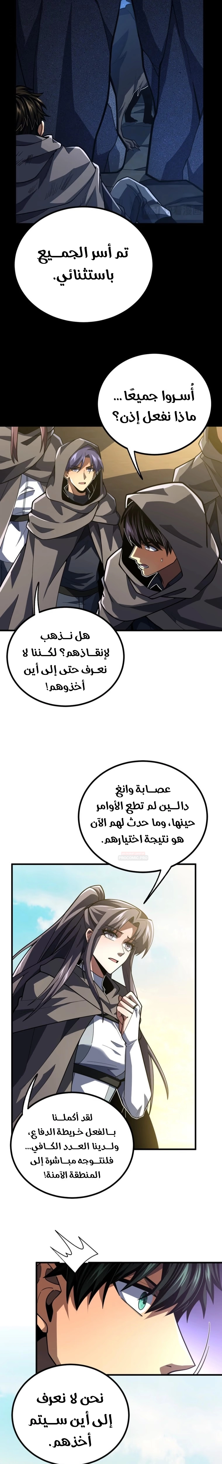 SS-Rank Freshman of the Super Magic Academy الفصل 28 — صفحة 25