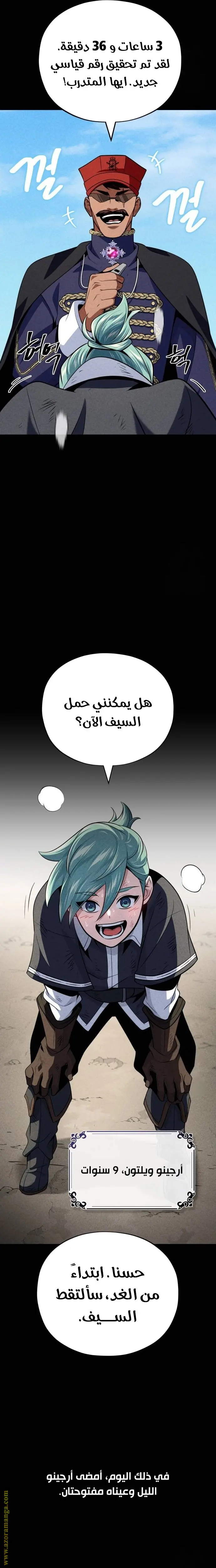 The Dark Magician Transmigrates After 66666 Years الفصل 145 — صفحة 8