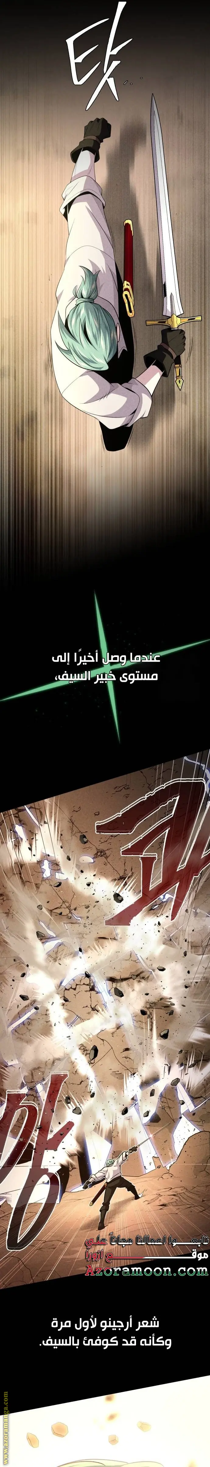 The Dark Magician Transmigrates After 66666 Years الفصل 145 — صفحة 11