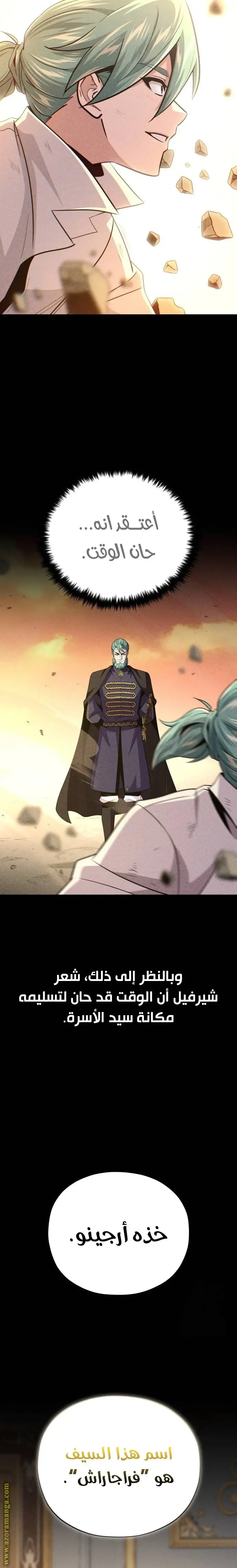 The Dark Magician Transmigrates After 66666 Years الفصل 145 — صفحة 12