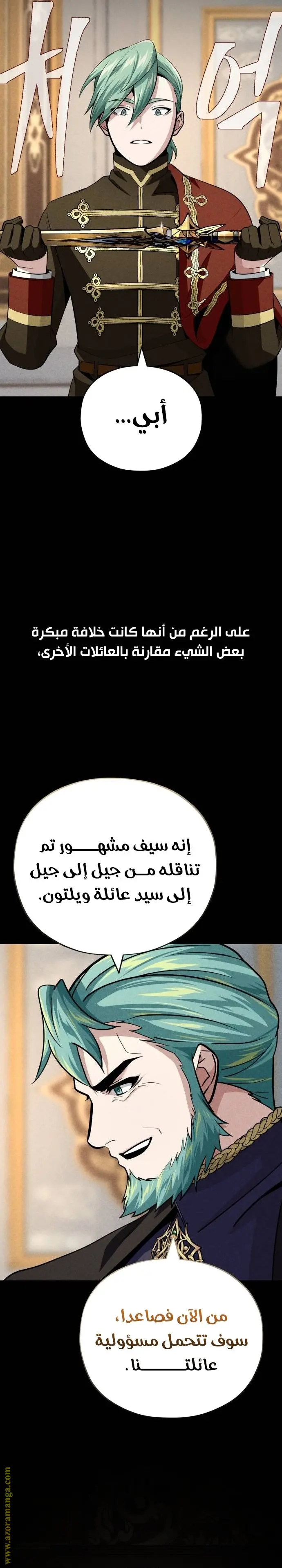 The Dark Magician Transmigrates After 66666 Years الفصل 145 — صفحة 13