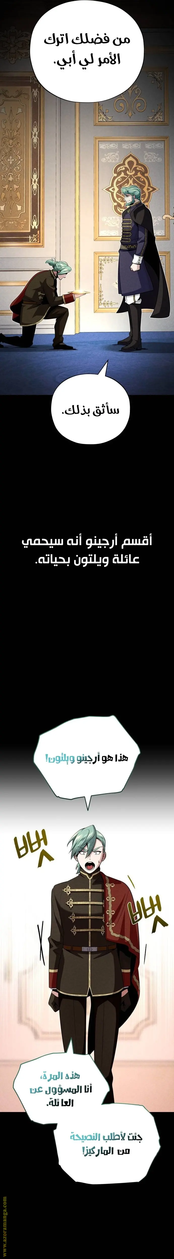 The Dark Magician Transmigrates After 66666 Years الفصل 145 — صفحة 14