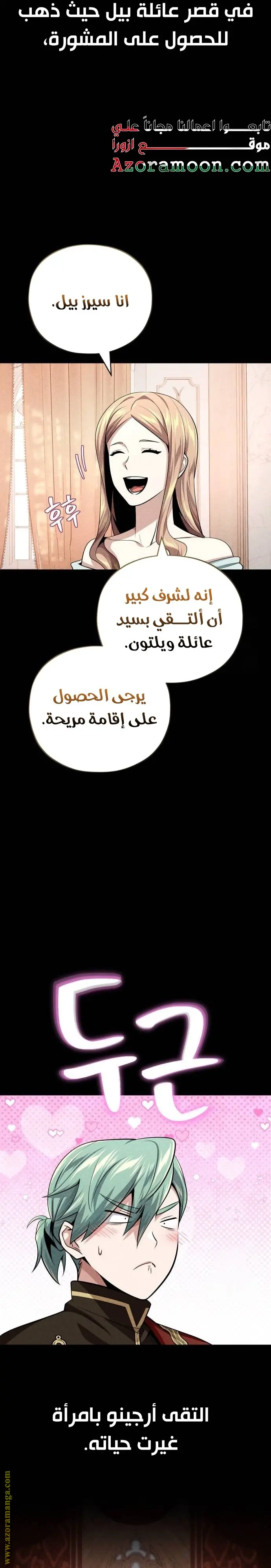 The Dark Magician Transmigrates After 66666 Years الفصل 145 — صفحة 15