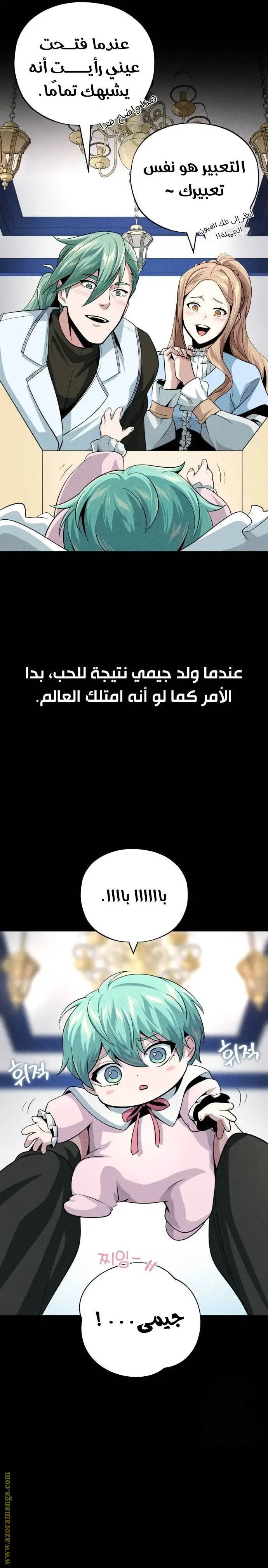 The Dark Magician Transmigrates After 66666 Years الفصل 145 — صفحة 17