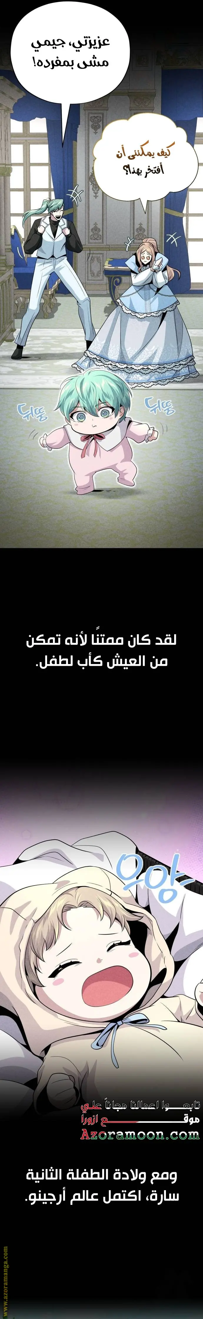 The Dark Magician Transmigrates After 66666 Years الفصل 145 — صفحة 18