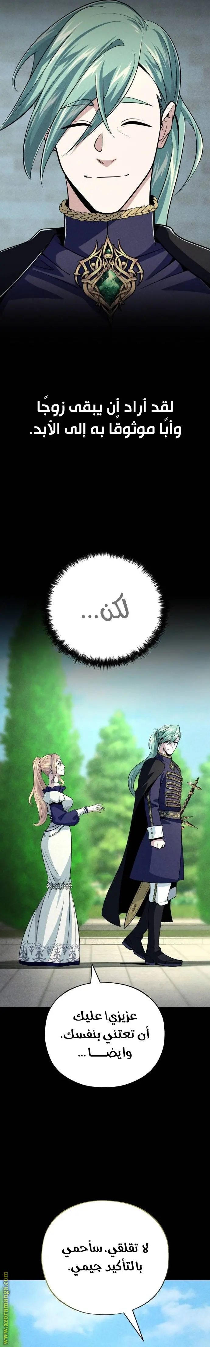 The Dark Magician Transmigrates After 66666 Years الفصل 145 — صفحة 20
