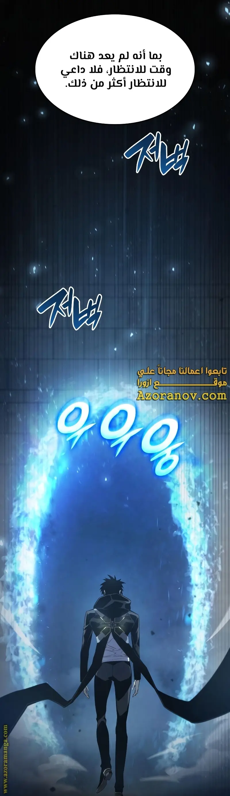 Boundless Necromancer الفصل 28 — صفحة 74