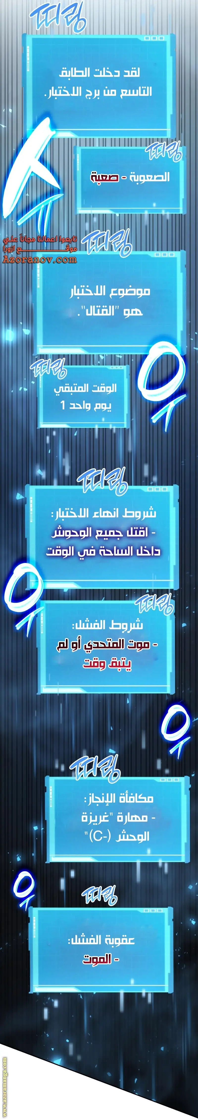 Boundless Necromancer الفصل 28 — صفحة 76