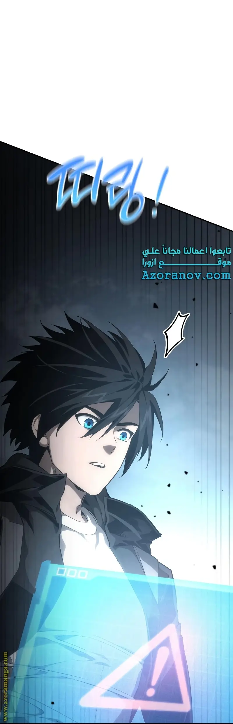 Boundless Necromancer الفصل 28 — صفحة 77
