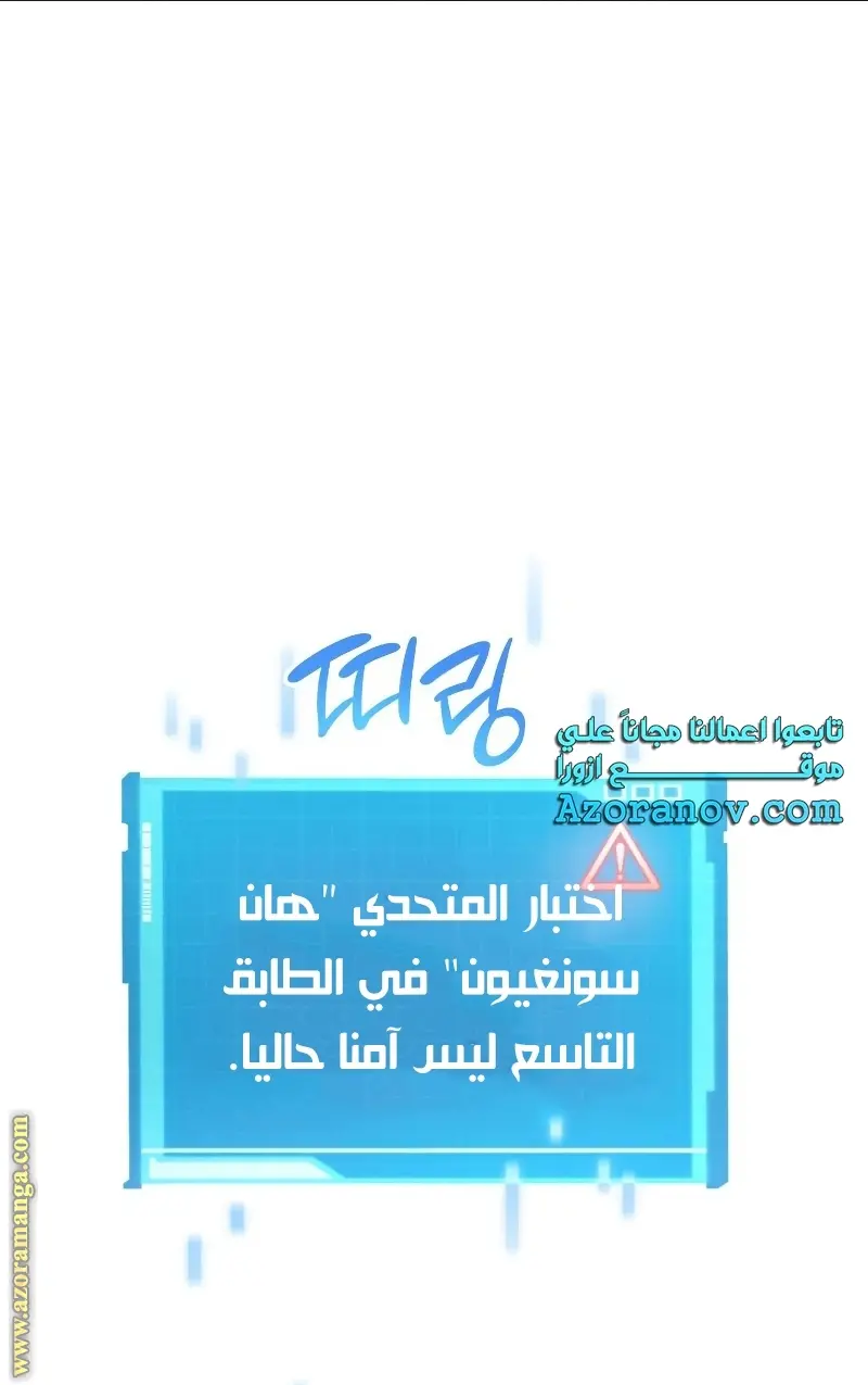 Boundless Necromancer الفصل 28 — صفحة 78