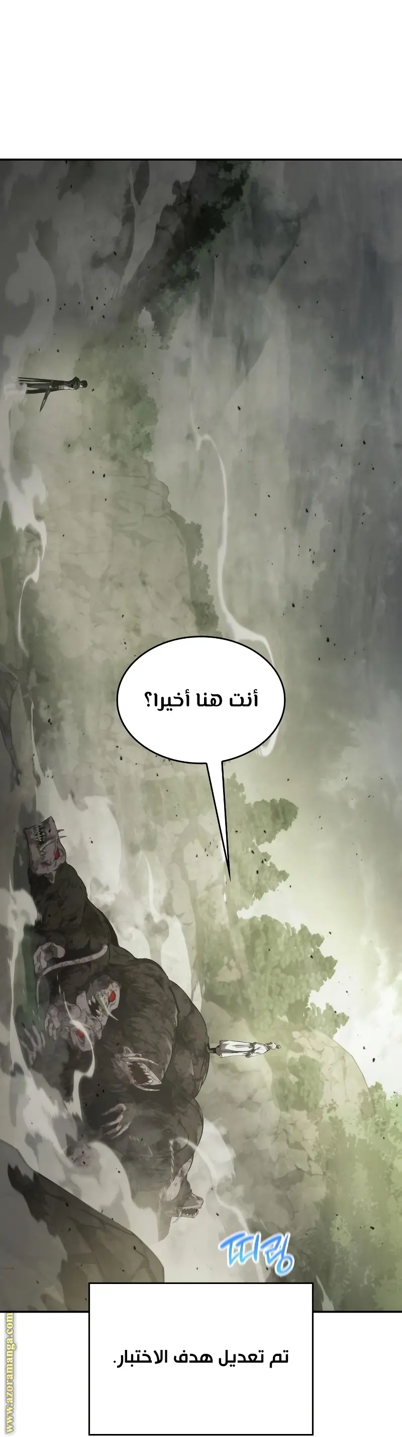 Boundless Necromancer الفصل 28 — صفحة 83