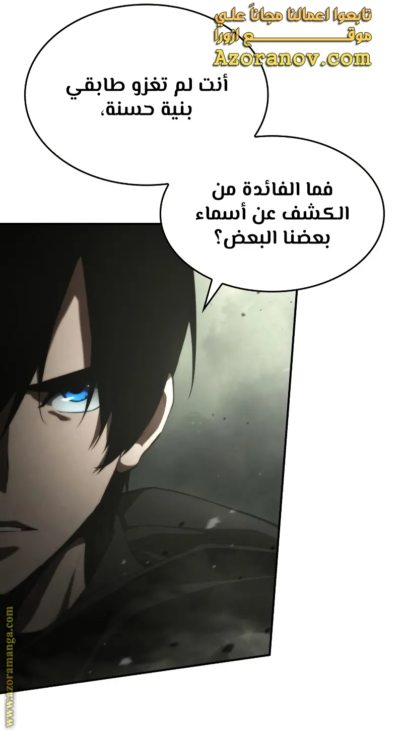 Boundless Necromancer الفصل 28 — صفحة 91
