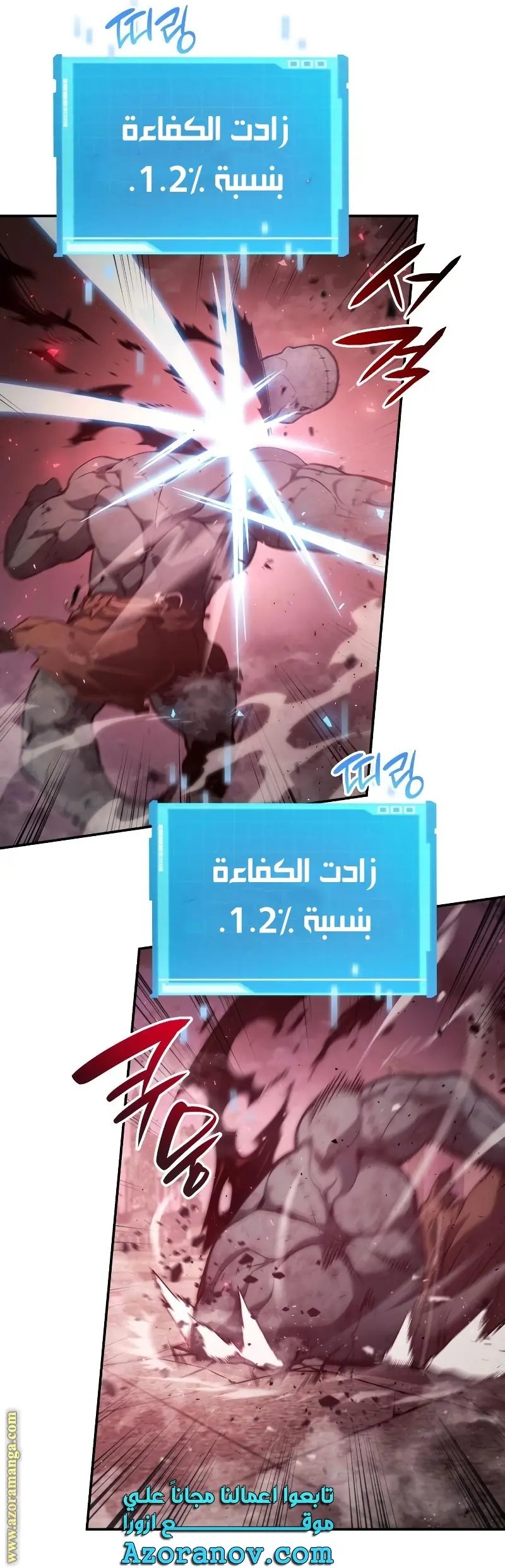 Boundless Necromancer الفصل 28 — صفحة 8