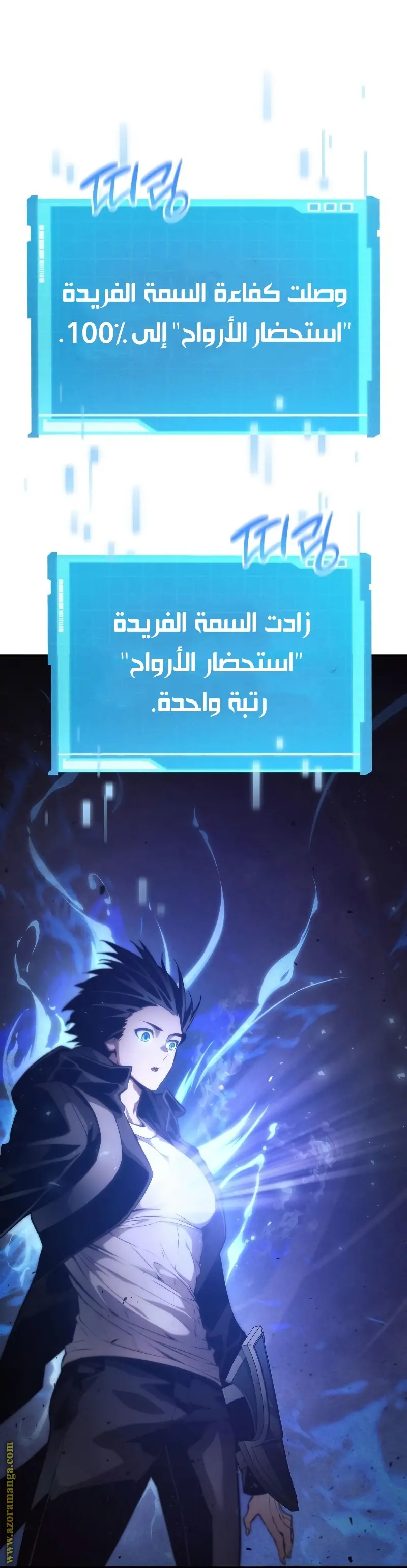 Boundless Necromancer الفصل 28 — صفحة 9