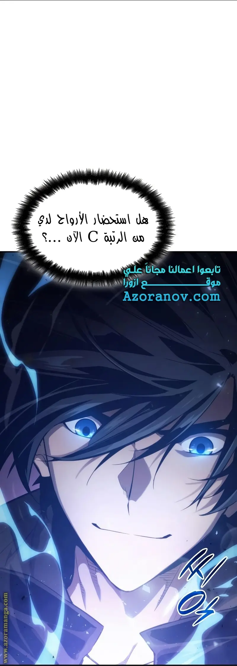 Boundless Necromancer الفصل 28 — صفحة 10